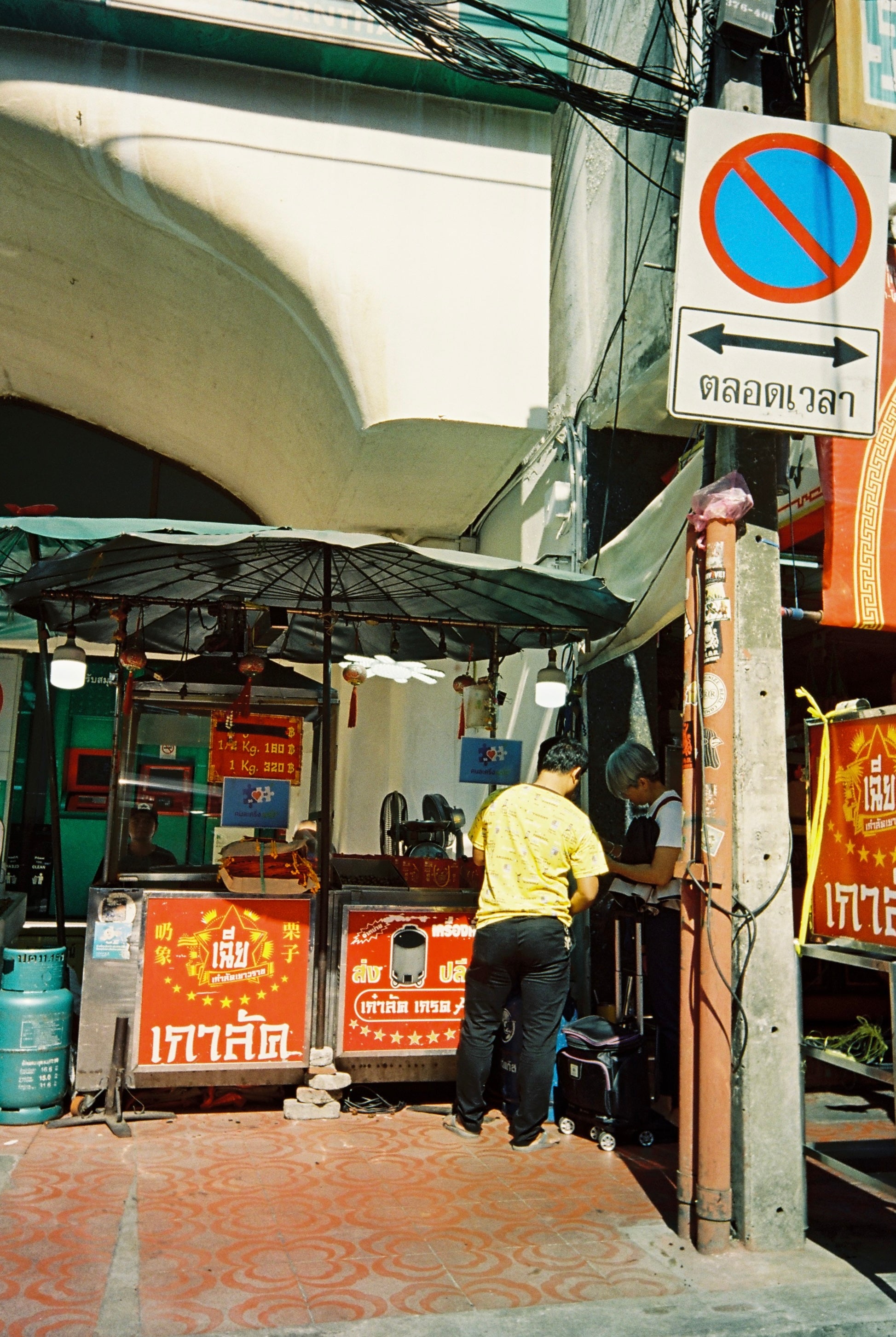 ROSFILM 500T/5219 AHU